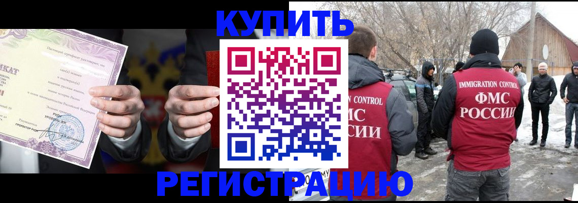 временная регистрация 2025 в Калининградской области