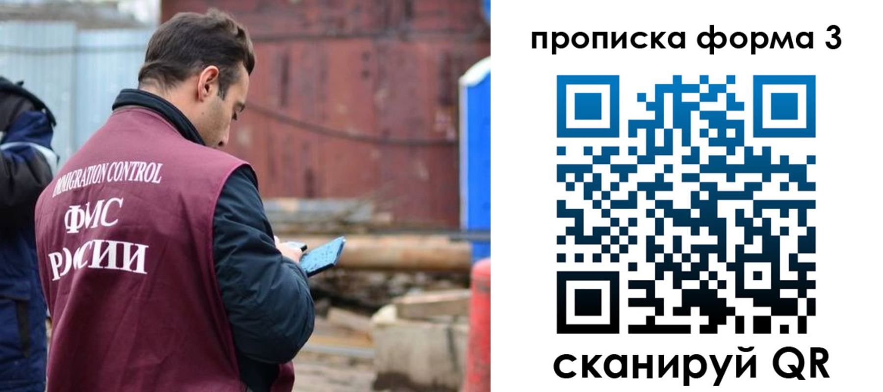 временная регистрация гарантия в Калининградской области