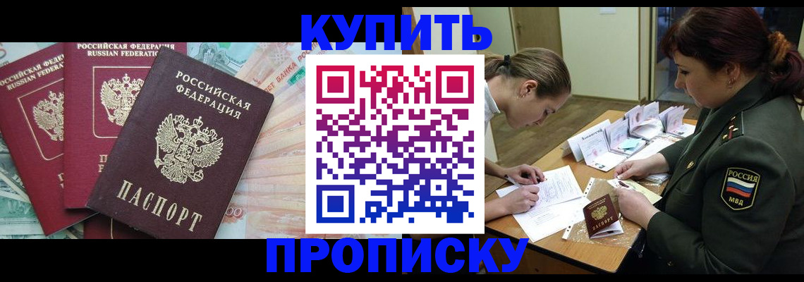 прописка для кредита в Калининградской области