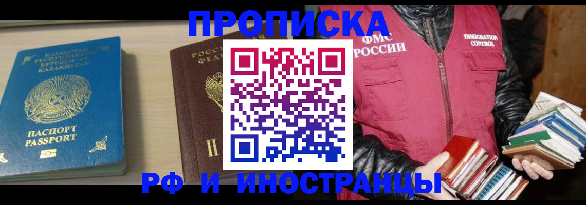регистрация для школы в Калининградской области