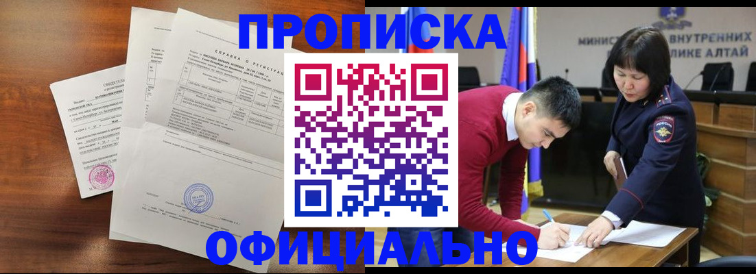 прописка 2025 в Калининградской области